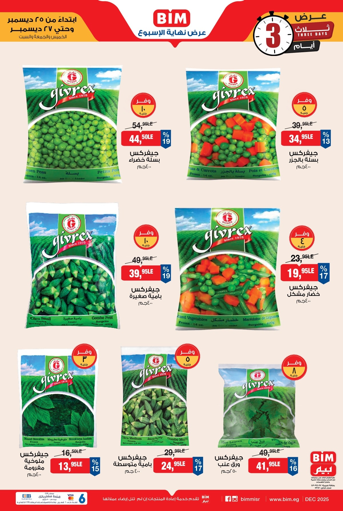 bim offers from 20dec to 27dec 2025 عروض بيم من 20 ديسمبر حتى 27 ديسمبر 2025 صفحة رقم 2